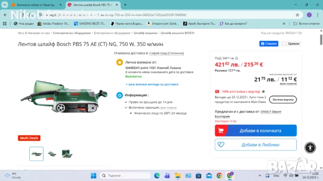 Лентов шлайф с регулиране BOSCH PBS 75 A в куфар, снимка 2 - Шлайфмашини - 53166756