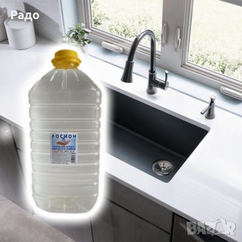 Лосион за почистване на ръце без измиване 10 литра