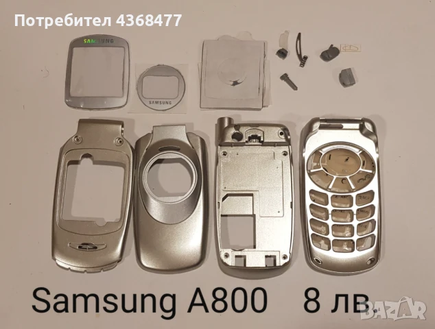 Панели за Samsung A400, A200, A800, V200, T100, D410, X450, X460, X480, снимка 5 - Резервни части за телефони - 50618373