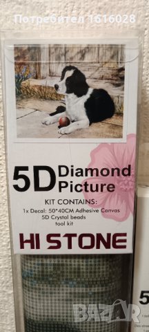 5D Диамантен гоблен - живопис с Куче., снимка 2 - Гоблени - 43587561