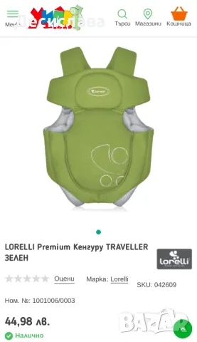 Кенгуру Lorelli, снимка 3 - Кенгура и ранички - 49477471