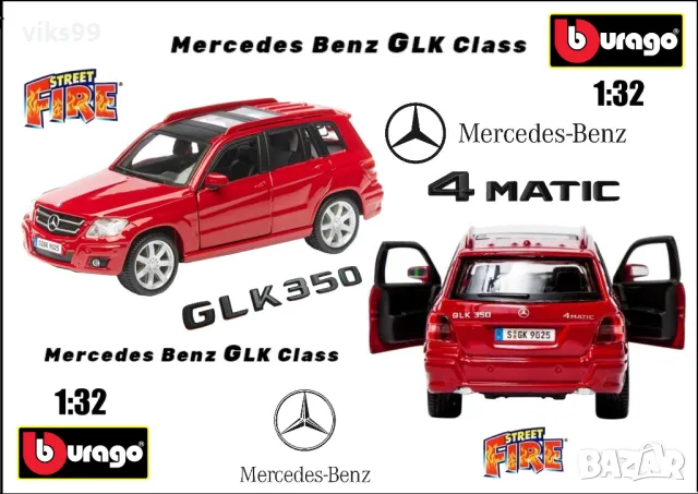 Bburago Mercedes-Benz GLK-Class 350 - 1:32, снимка 1 - Колекции - 48573209