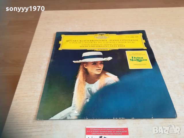 wolfgang amadeus mozart-germany 1903211731, снимка 5 - Грамофонни плочи - 32224547