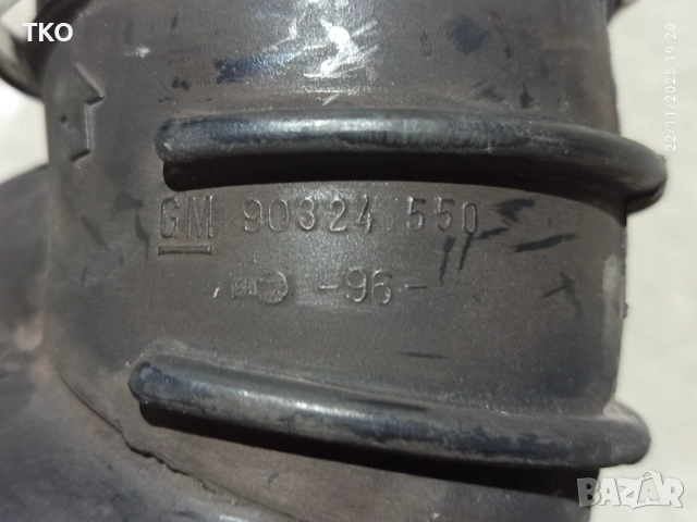 Гумен маншон - гофрирана тръба на дебитомера за OPEL Calibra Vectra A - 2.0, снимка 4 - Части - 52930372