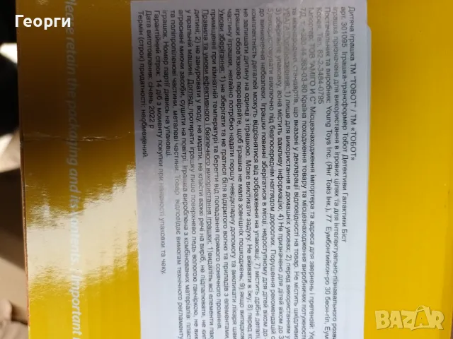 Робот трансформърс Тобот, снимка 4 - Коли, камиони, мотори, писти - 48429260