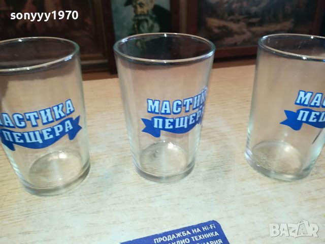 ЗАЯВЕНИ-МАСТИКА ПЕЩЕРА 3БР ЧАШИ 1401241054, снимка 6 - Колекции - 43799611