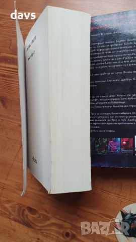 Поредицата Нощта на дявола - П. Дъглас, снимка 6 - Художествена литература - 52672547