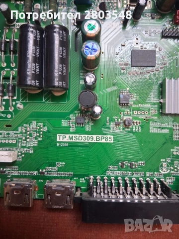 Продавам Майн Борд от Телевизор DSM