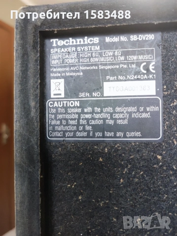 Technics SA-EH780, снимка 10 - Аудиосистеми - 53214612