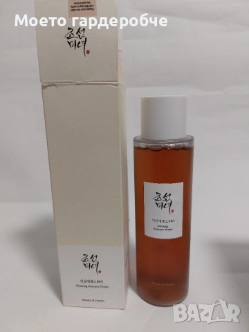 Нова водна есенция за лице на Beauty of Joseon