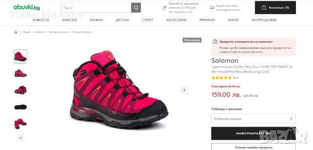 детски обувки  SALOMON X-ULTRA MID GTX Gore-Tex Водоустойчиви  РАЗМЕР 33,5-34, снимка 9 - Детски маратонки - 43748143