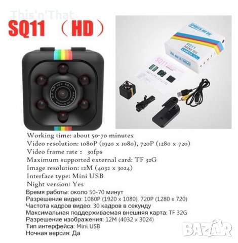 1080P 720P SQ11 Mini Camera(Малка Камера), снимка 2 - Камери - 33320443
