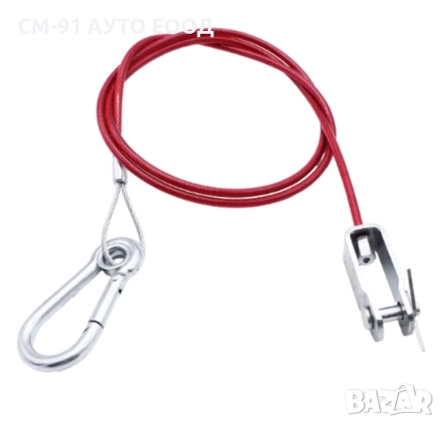 Аварийно въже за ремарке/каравана 