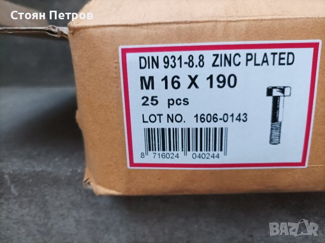 Болтове М 16х190 нови 50бр, снимка 9 - Други инструменти - 43481080