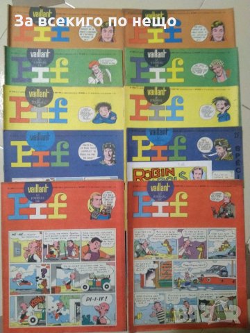 Vaillant le journal de Pif. Много броеве списания ПИФ от 1965, 1966 и 1967 ( Пифове ), снимка 7 - Колекции - 32570926