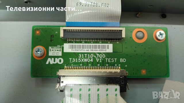 LG 26LD350 с дефектен Main Board -здрав панел T260XW04 V.3/EAX61464001/8/VIT71886.00 REV:2 LOGAH, снимка 13 - Части и Платки - 37095668