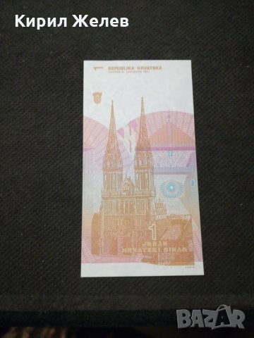 Банкнота Хърватска - 12147, снимка 4 - Нумизматика и бонистика - 28047813