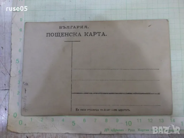 Снимка стара на излет край реката, снимка 2 - Колекции - 47994396