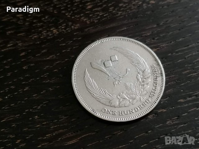 Монета - Либия - 100 милема | 1965г.