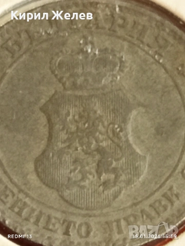 Рядка монета 20 стотинки 1917г. Царство България за КОЛЕКЦИОНЕРИ 53092, снимка 9 - Нумизматика и бонистика - 53111022
