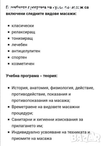 Професионални курсове , снимка 14 - Професионални - 42975436