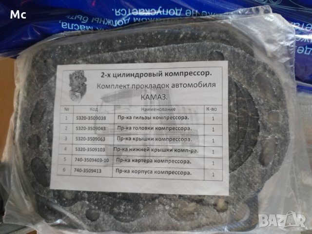 Части за Зил нови, снимка 5 - Части - 27591912