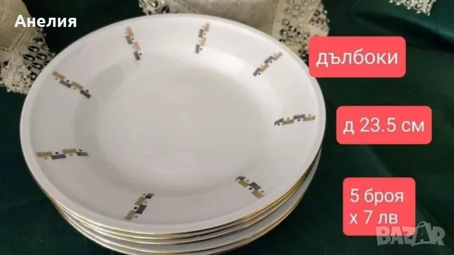 ГДР финни и чудесни , снимка 3 - Чинии - 49935823