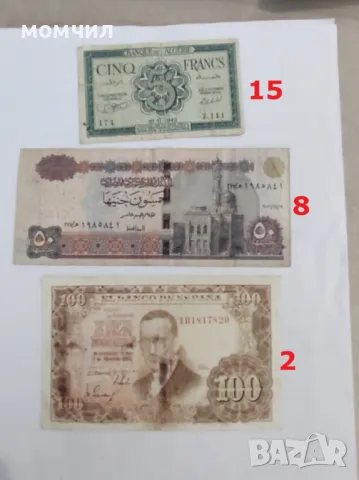 	Банкноти 22, снимка 9 - Нумизматика и бонистика - 48456101