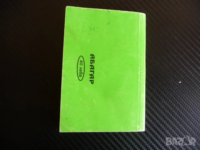 Формули по математика: Тригонометрия Правила, обяснения, примери, снимка 4 - Специализирана литература - 47359434