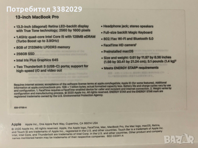 2020 Apple MacBook Pro 13in Laptop, снимка 1 - Лаптопи за дома - 44849871