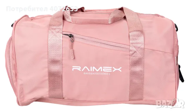 Спортна чанта Raimex Libra