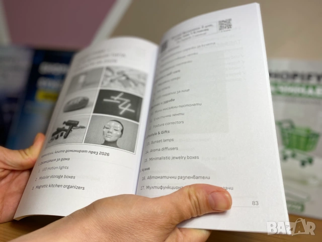 Dropshipping 2026: Изгради собствен онлайн бизнес със Shopify и Zendrop, снимка 2 - Специализирана литература - 53211820