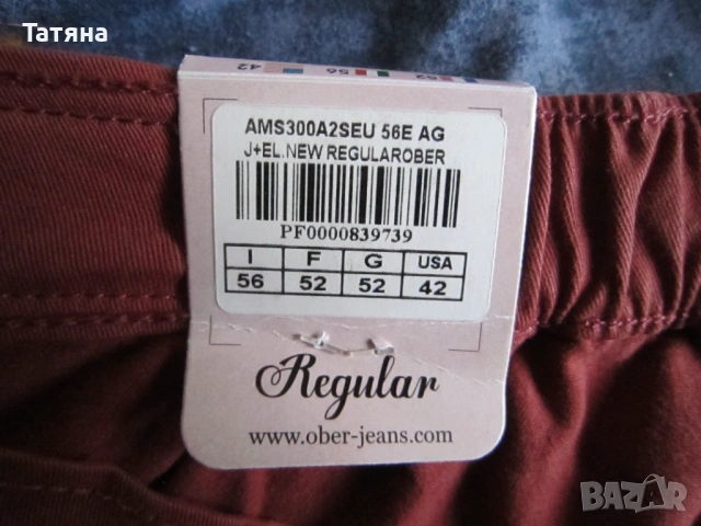 дънки  и панталони/нови, снимка 7 - Дънки - 28673961