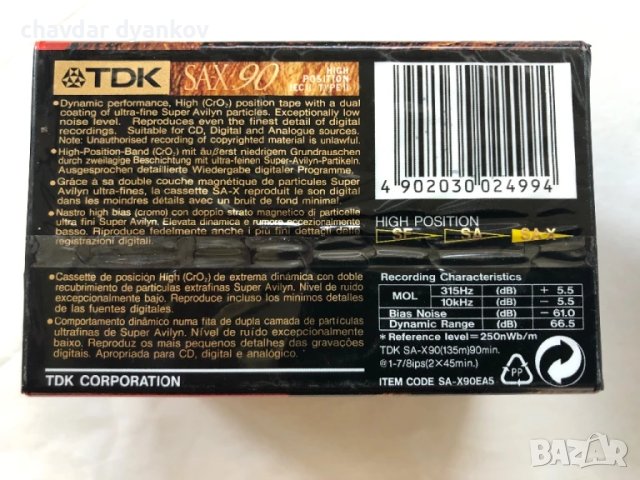 Аудио касети пакет, снимка 2 - Аудио касети - 51106396