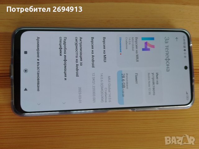 Redmi Note 12 5G 128 GB Нов, снимка 5 - Xiaomi - 43868022