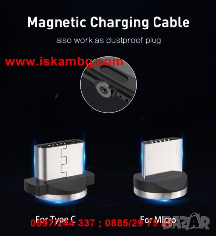 Магнитен кабел за зареждане на телефон - 2 метра - код 1767, снимка 8 - USB кабели - 28681069
