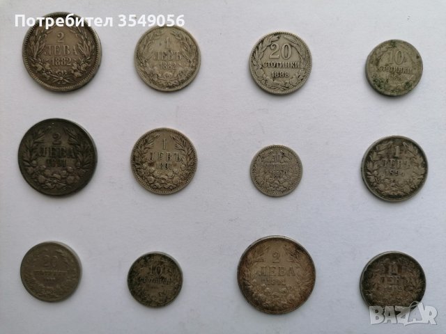 Колекция стари български монети, снимка 2 - Нумизматика и бонистика - 39658353