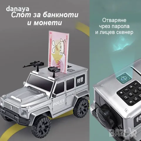 5568 Касичка сейф Полицейски джип с лицев скенер, снимка 5 - Други - 48462886