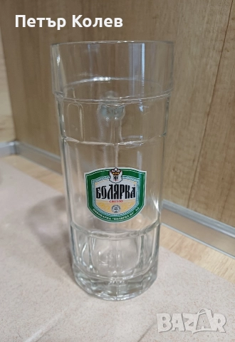 халби за бира 500 мл