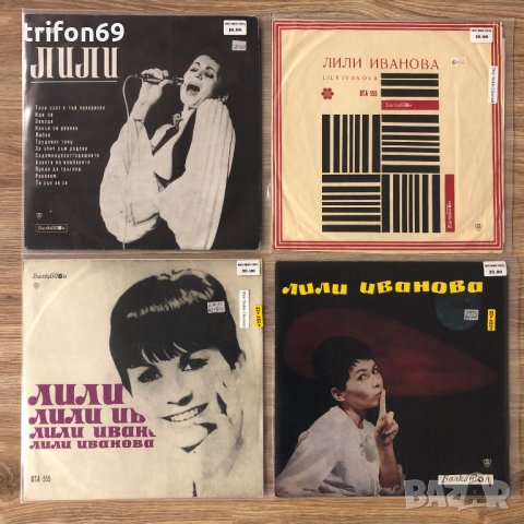Грамофонни плочи на Лили Иванова, снимка 2 - Грамофонни плочи - 28622196