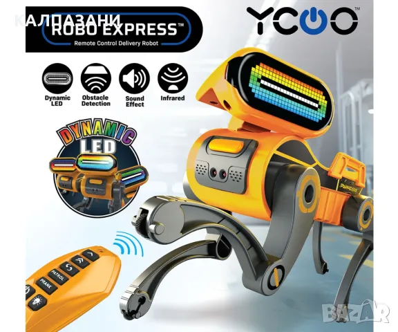 Робот Silverlit Robo Еxpress 88166, снимка 7 - Фигурки - 47965342