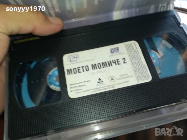 МОЕТО МОМИЧЕ 2-ORIGINAL VHS VIDEO 0906251830, снимка 7 - Други жанрове - 50606613