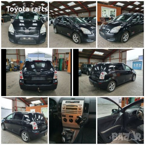 Части за Корола Версо 2004-2009г., снимка 16 - Части - 38547587