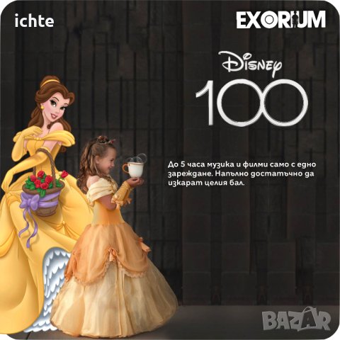 Disney MagicPods™ : DREAM BIG PRINCESS Безжични слушалки Дисни, снимка 4 - Безжични слушалки - 43730359