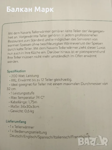 🔥 НОВО! Navaris Tellerwarmer 200W – Подгряваща постелка за чинии (XXL), снимка 4 - Други - 50728157