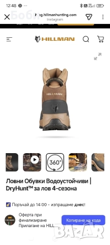 Ловни обувки Hillman, снимка 2 - Екипировка - 52442381