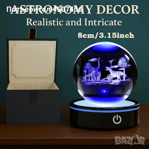 3D лазерно гравирана кристална топка/лампа - Сцена с Динозаври 