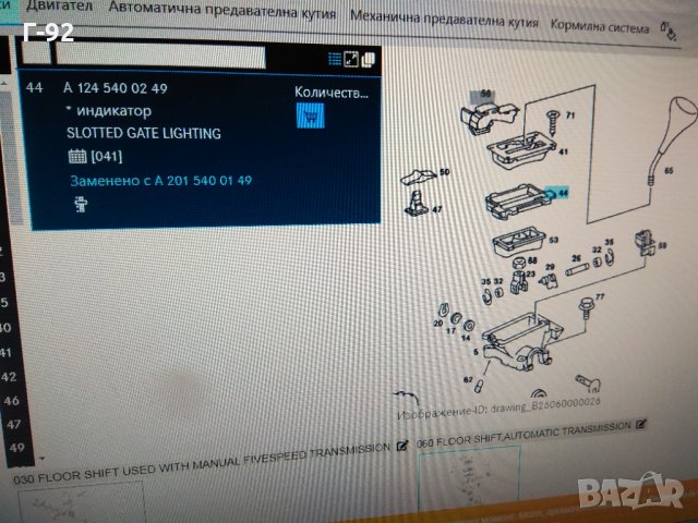 A1245400249**NEU**MERCEDES-BENZ**W107, W201, W124**ИНДИКАТОР ОСВЕТЛЕНИЕ**, снимка 4 - Части - 33408599