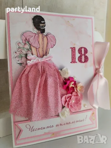 Картичка плик за пари за пълнолетие , снимка 2 - Други - 49108296