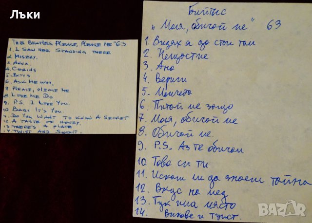 Sony CHF60 аудиокасета с Beatles. , снимка 4 - Аудио касети - 43038120